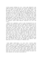 부유한 불평등 자본주의 체계와 가난한 평등 사회주의 체계 중심으로 [독후감]-10