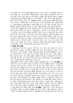 부의 미래 독후감-2