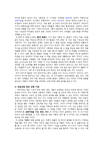 부의 미래 독후감-3