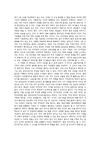 부의 미래 독후감-4