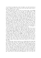 부의 미래 독후감-5