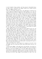 부의 미래 독후감-6