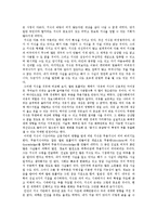 부의 미래 독후감-7
