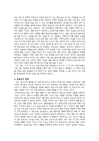 부의 미래 독후감-8