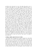 부의 미래 독후감-9