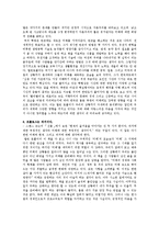부의 미래 독후감-10