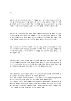 블라인드사이드 영화 감상문-2