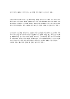 블라인드사이드 영화 감상문-4