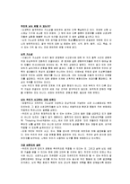 생각하지 않는 사람들-독서 독후감-3