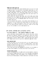생각하지 않는 사람들-독서 독후감-6