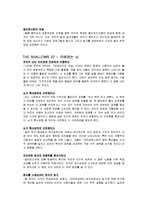 생각하지 않는 사람들-독서 독후감-8