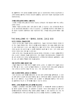 생각하지 않는 사람들-독서 독후감-11