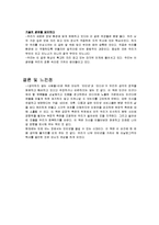 생각하지 않는 사람들-독서 독후감-12