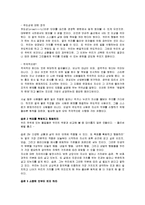 성공하는 사람들의 7가지 습관[독후감,서평]-2