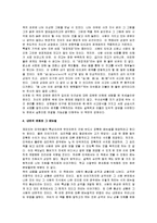 성공하는 사람들의 7가지 습관[독후감,서평]-5
