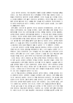 세계를 경영한 사나이 김우중 [독후감]-2