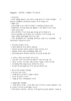 스펙트럼리더십[경제학 독후감]-2
