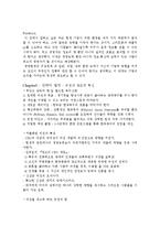 스펙트럼리더십[경제학 독후감]-4