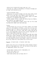 스펙트럼리더십[경제학 독후감]-5