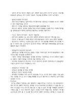 스펙트럼리더십[경제학 독후감]-6