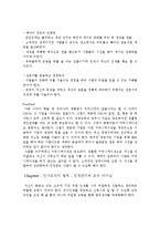 스펙트럼리더십[경제학 독후감]-8