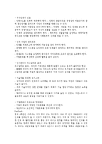 스펙트럼리더십[경제학 독후감]-9