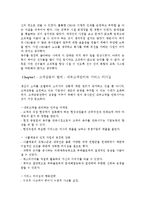스펙트럼리더십[경제학 독후감]-10