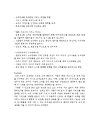 스펙트럼리더십[경제학 독후감]-11