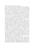 영화 감상문-마틴 기어의 귀향-2