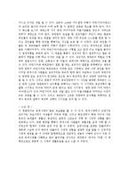 영화 감상문-마틴 기어의 귀향-3