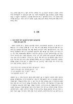 영화-브로크백마운틴 감상문-4