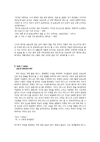 영화-브로크백마운틴 감상문-7