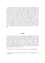 영화-브로크백마운틴 감상문-8