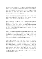 위기경제학-독후감-4