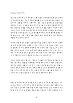 위기경제학-독후감-6
