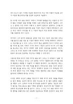 위기경제학-독후감-7