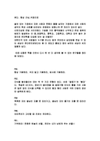 유머가 이긴다[독후감]-2