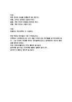 유머가 이긴다[독후감]-3