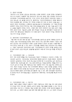 이건희 개혁10년-독후감-1