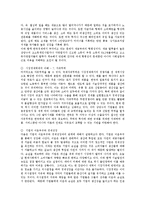 이건희 개혁10년-독후감-3