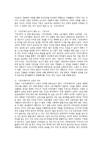 이건희 개혁10년-독후감-4
