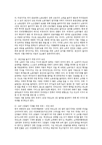 이건희 개혁10년-독후감-5