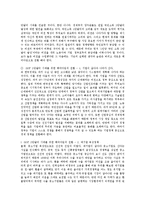 이건희 개혁10년-독후감-6
