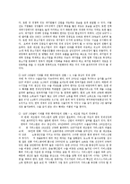 이건희 개혁10년-독후감-7