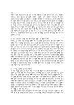 이건희 개혁10년-독후감-8