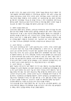 이건희 개혁10년-독후감-9