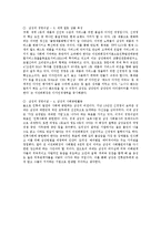 이건희 개혁10년-독후감-10