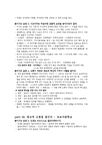 이기는습관-독후감-3