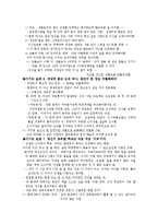 이기는습관-독후감-4
