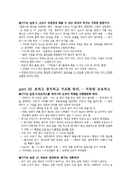 이기는습관-독후감-5